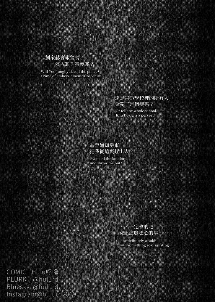 《[众独]考试院的金独子》漫画 第3話