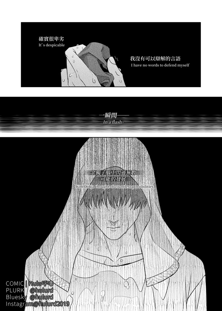 《[众独]考试院的金独子》漫画 第3話