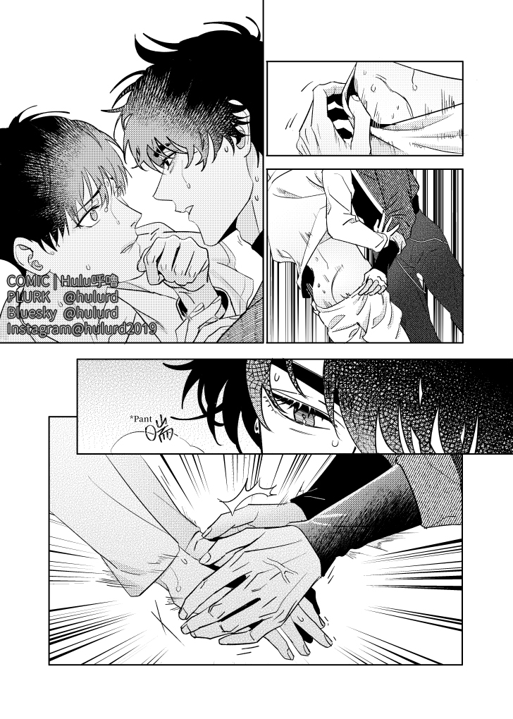 《[众独]考试院的金独子》漫画 第4話