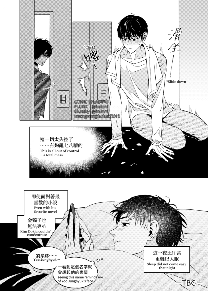 《[众独]考试院的金独子》漫画 第4話
