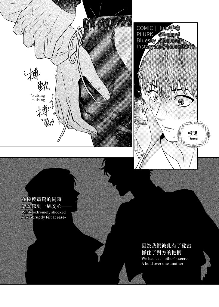 《[众独]考试院的金独子》漫画 第4話