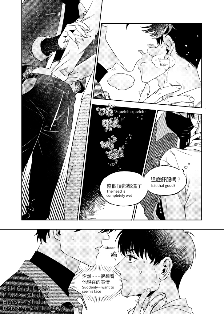 《[众独]考试院的金独子》漫画 第4話