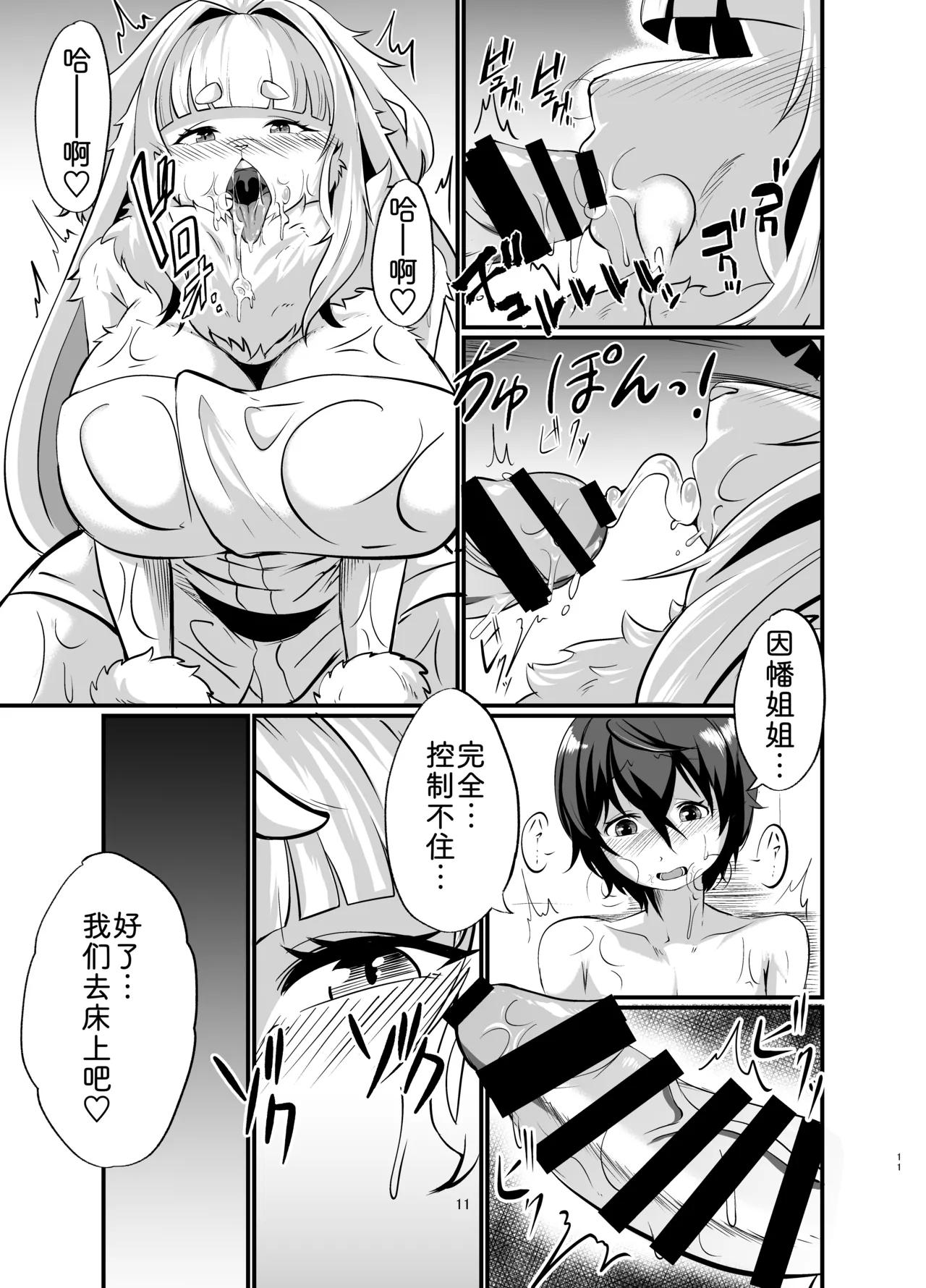 《メスケモお姉さん家に居候? ～発情お姉さん達にご用心!?～》漫画 第1話