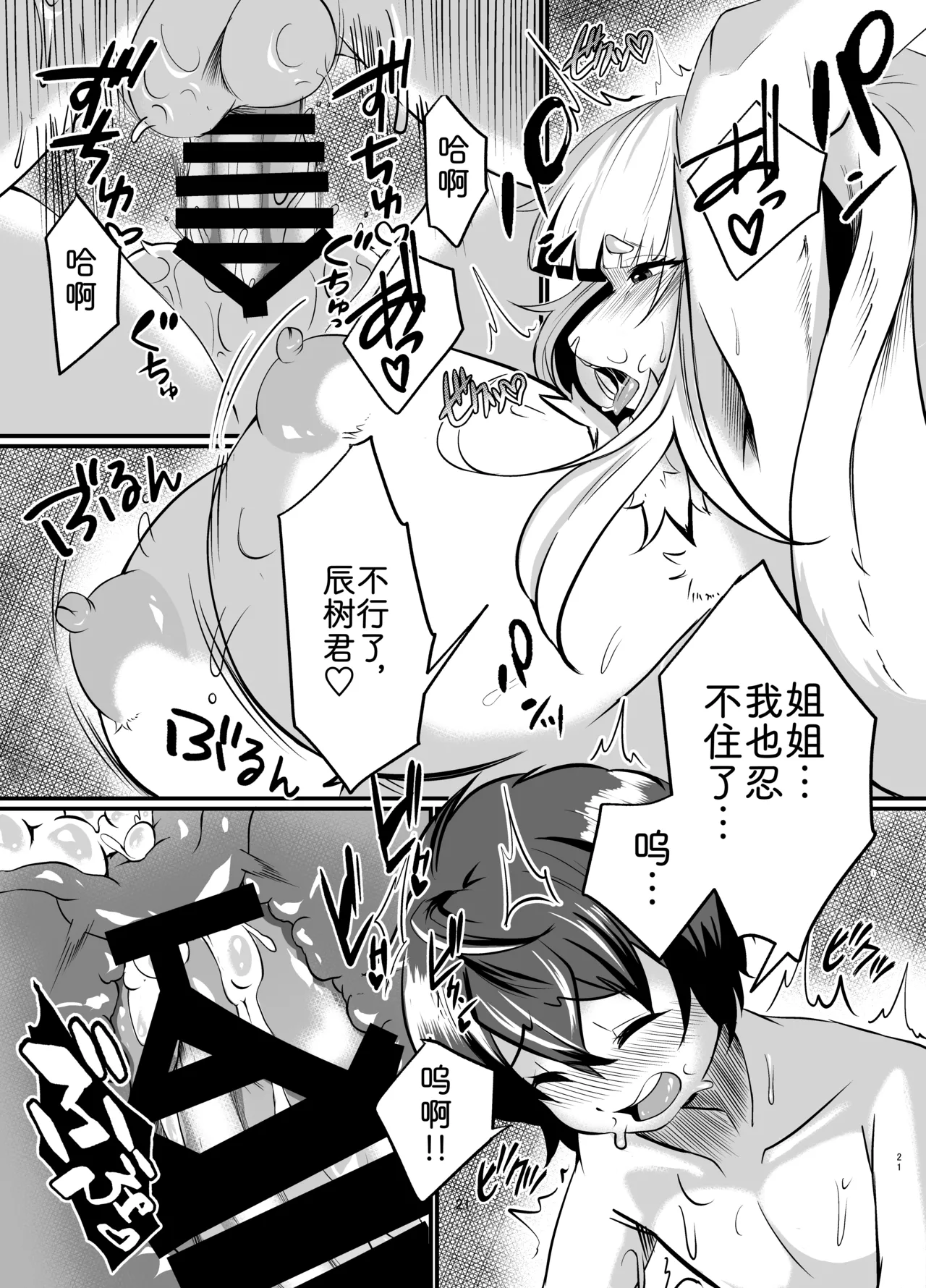 《メスケモお姉さん家に居候? ～発情お姉さん達にご用心!?～》漫画 第1話