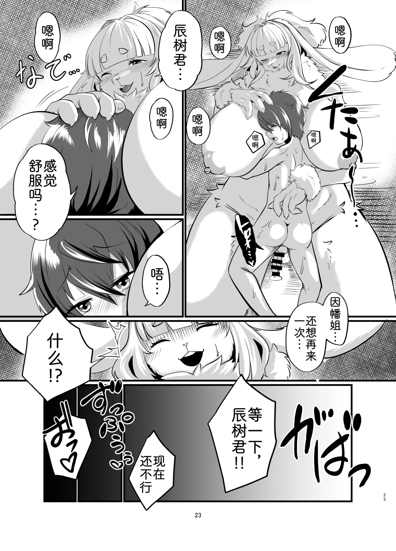 《メスケモお姉さん家に居候? ～発情お姉さん達にご用心!?～》漫画 第1話