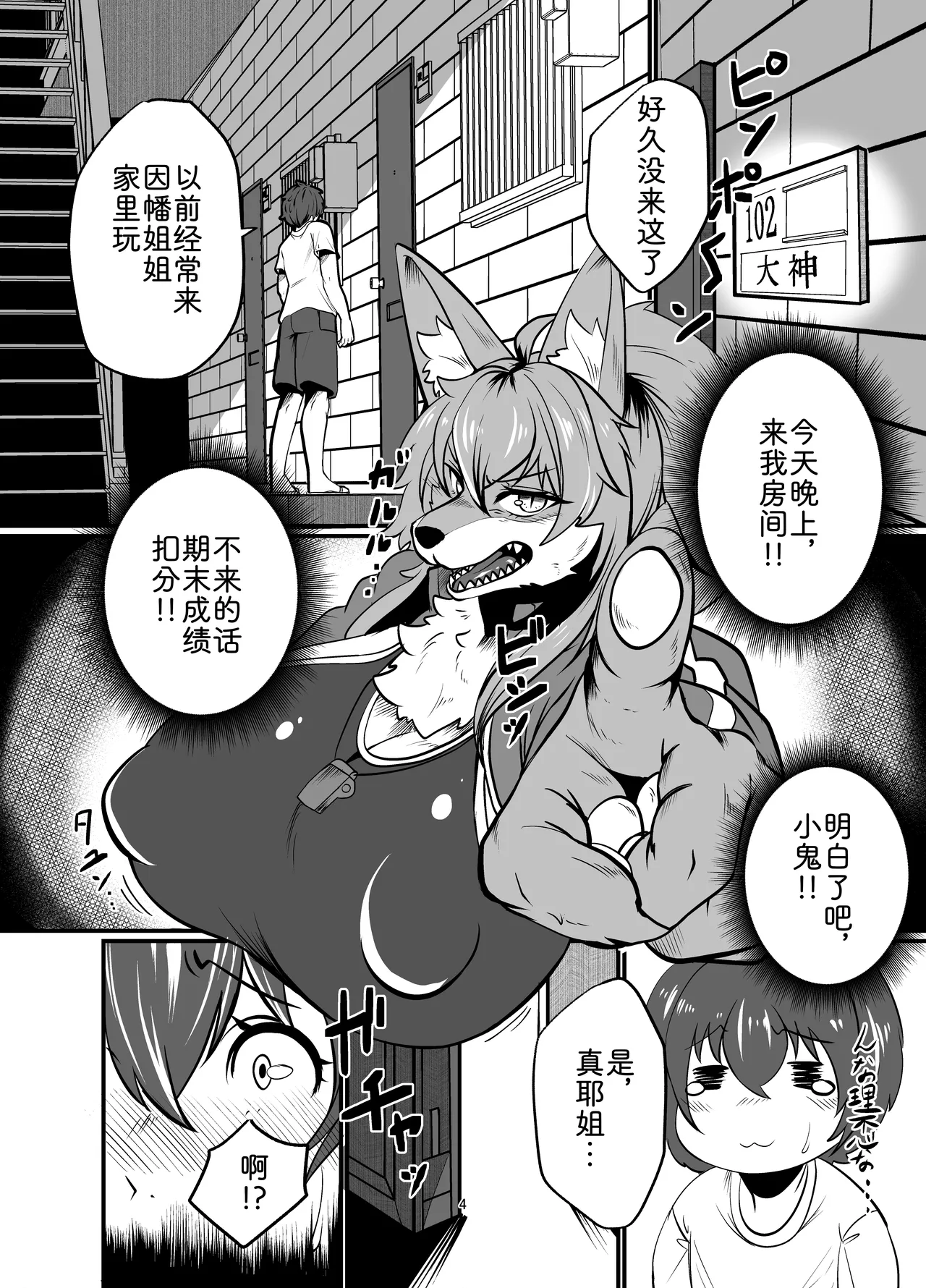 《メスケモお姉さん家に居候? ～発情お姉さん達にご用心!?～》漫画 第2話