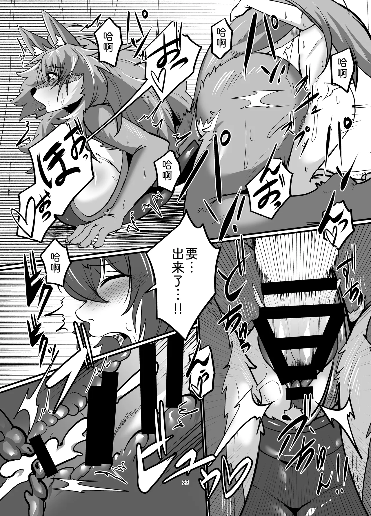 《メスケモお姉さん家に居候? ～発情お姉さん達にご用心!?～》漫画 第2話