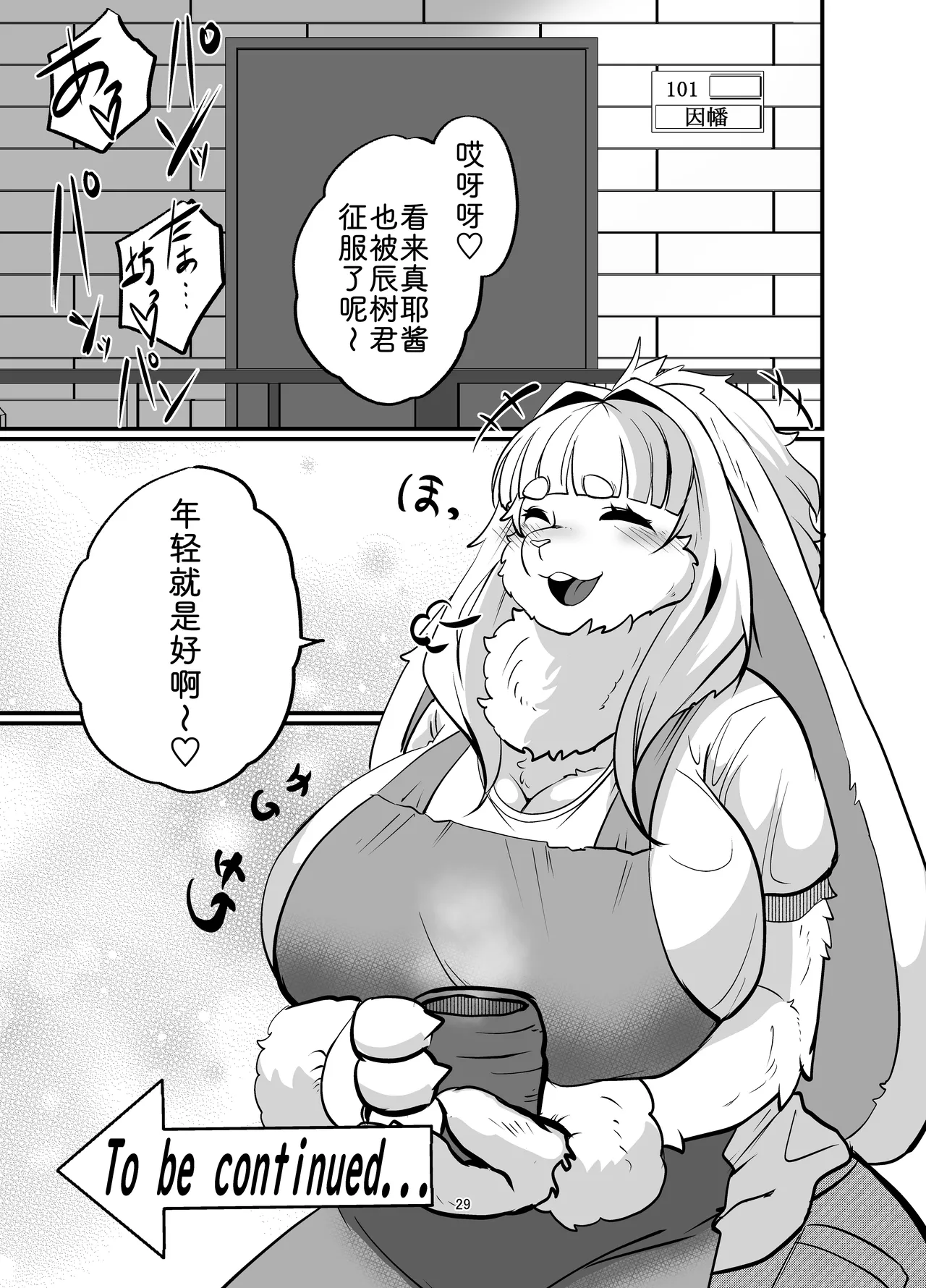 《メスケモお姉さん家に居候? ～発情お姉さん達にご用心!?～》漫画 第2話