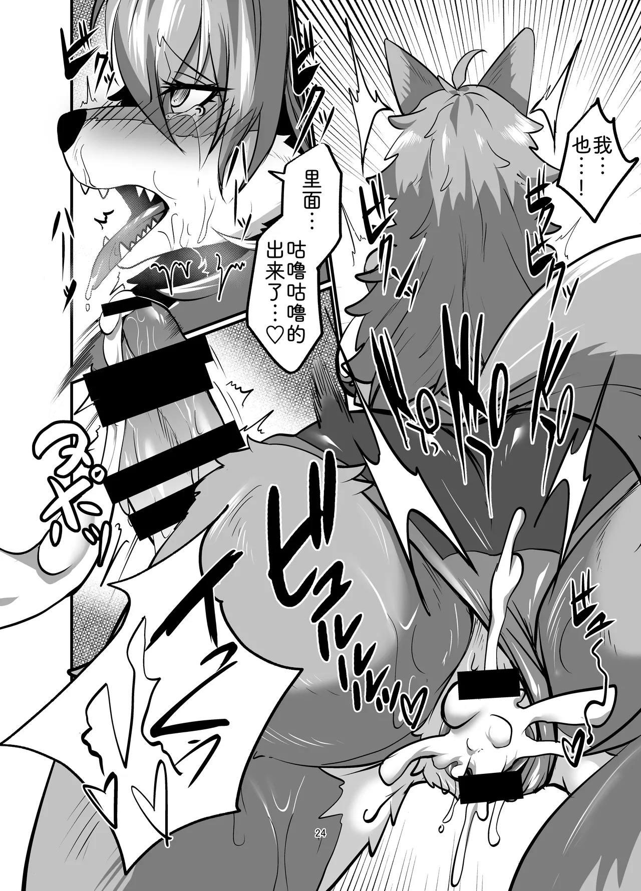 《メスケモお姉さん家に居候? ～発情お姉さん達にご用心!?～》漫画 第2話