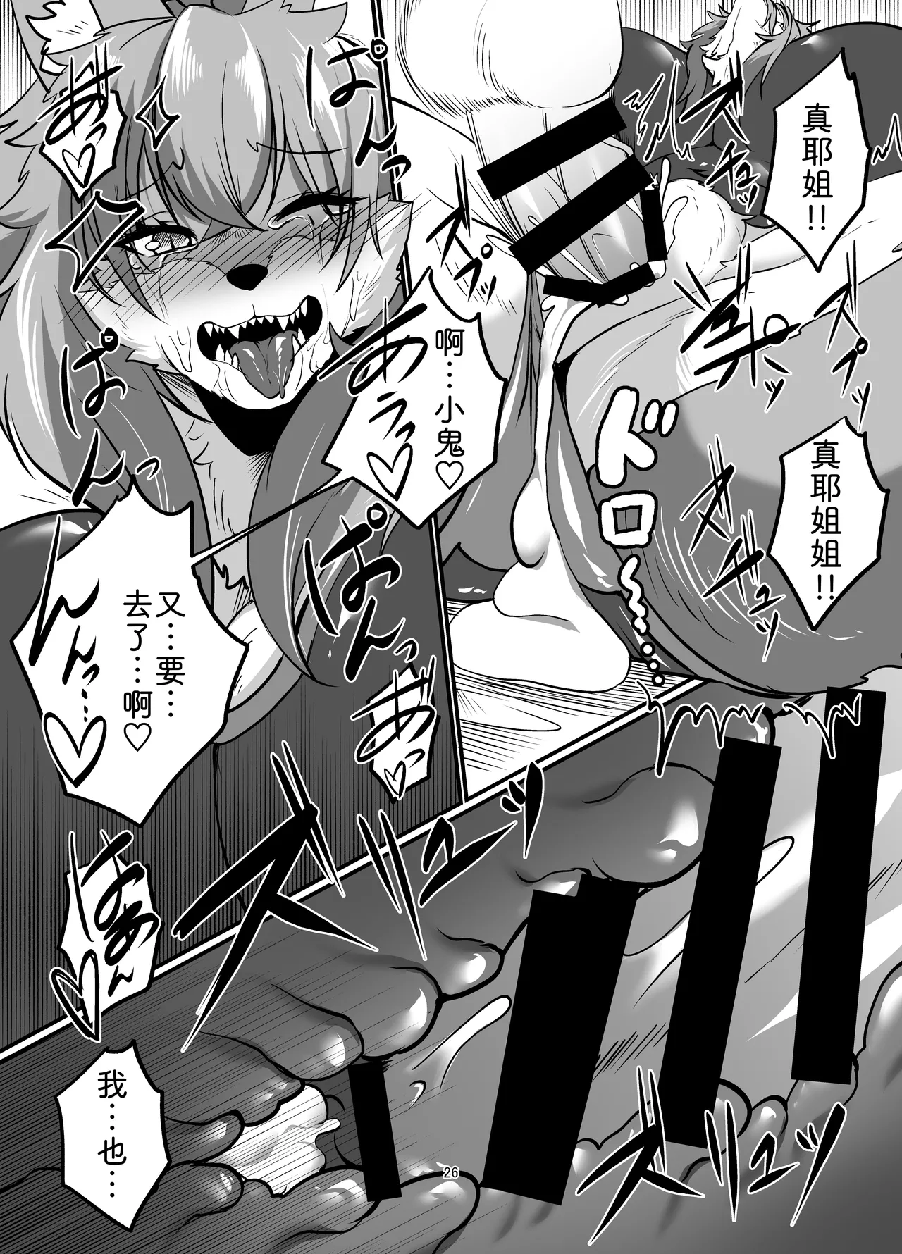 《メスケモお姉さん家に居候? ～発情お姉さん達にご用心!?～》漫画 第2話