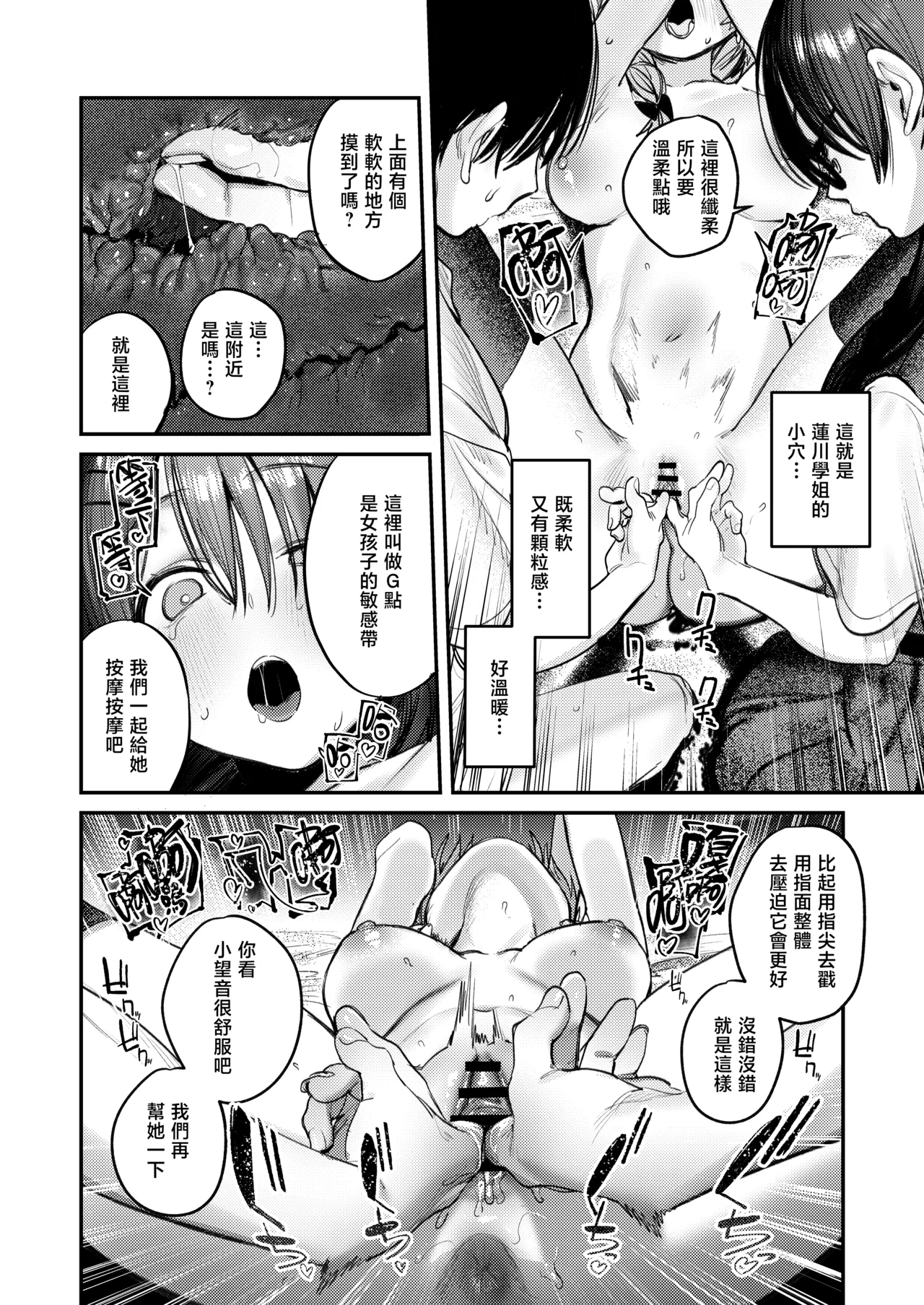 《美術部ハーレム活動日誌》漫画 第1話