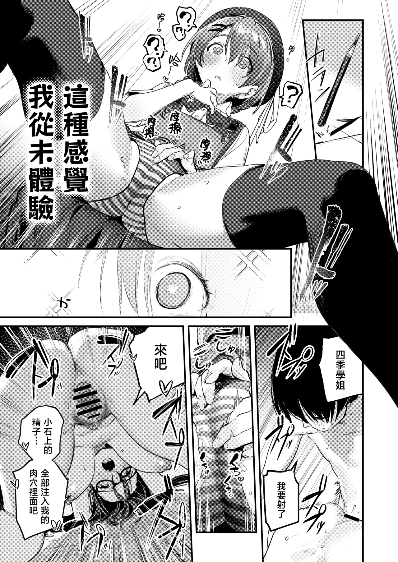 《美術部ハーレム活動日誌》漫画 第1話