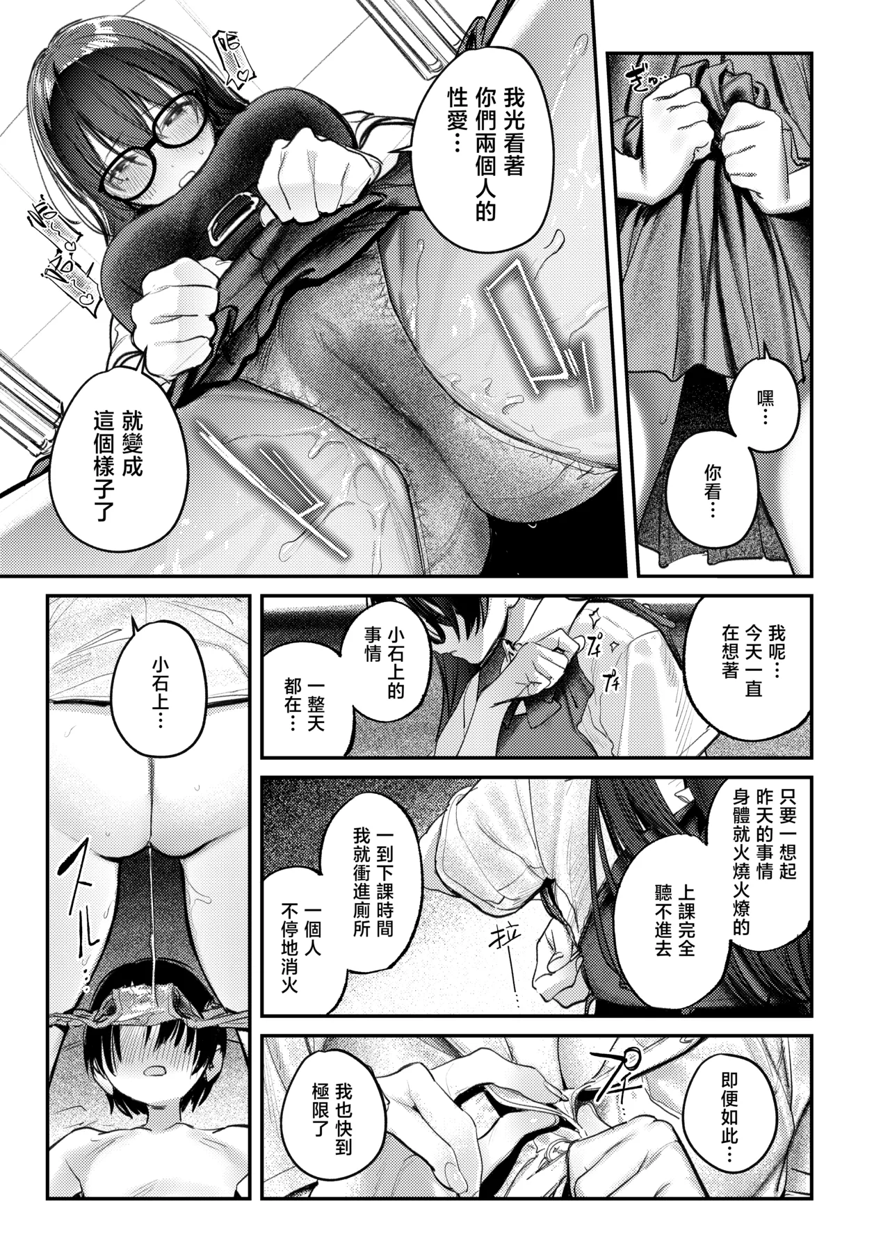 《美術部ハーレム活動日誌》漫画 第1話