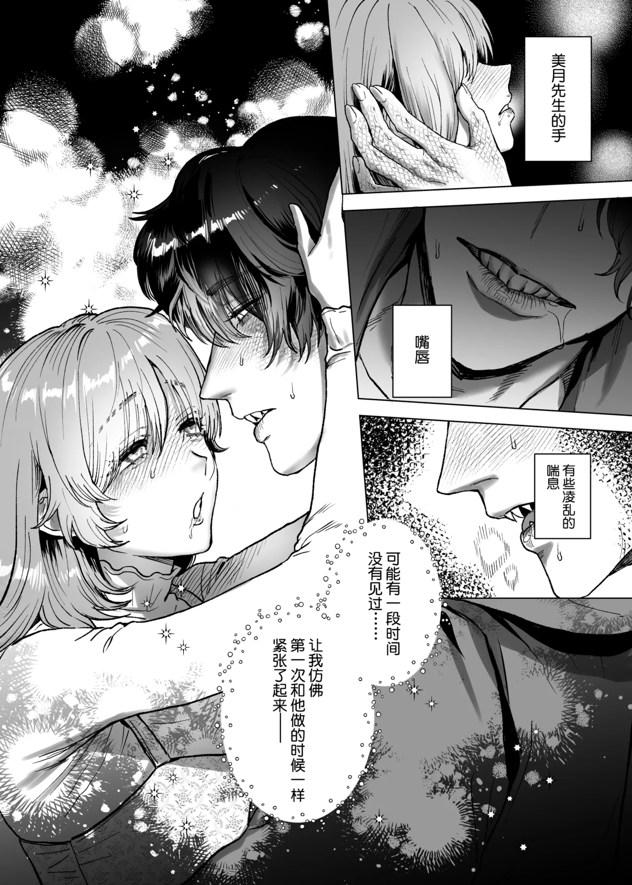 《モフりたいけど君が好き!~紳士ワニ獣人と発情交尾H~》漫画 第1話