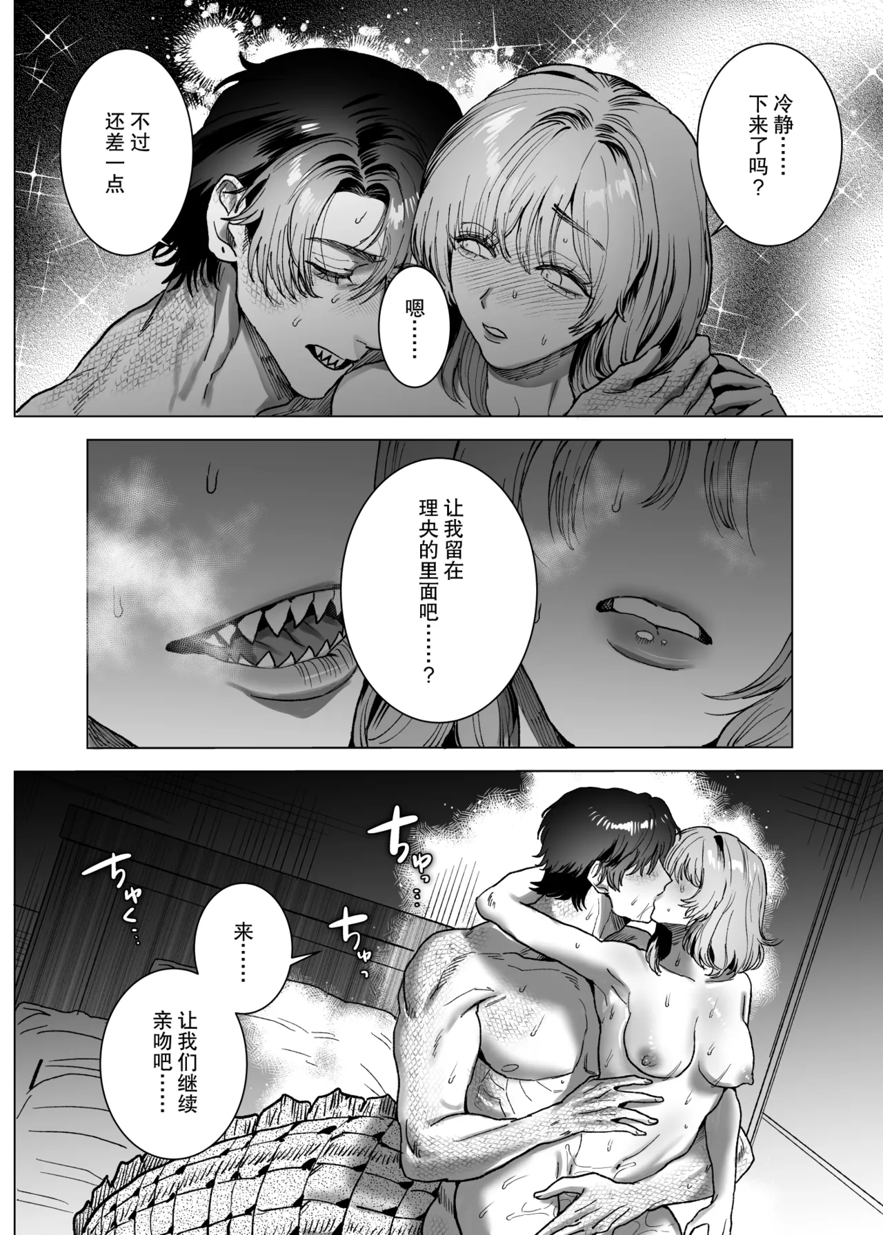 《モフりたいけど君が好き!~紳士ワニ獣人と発情交尾H~》漫画 第1話