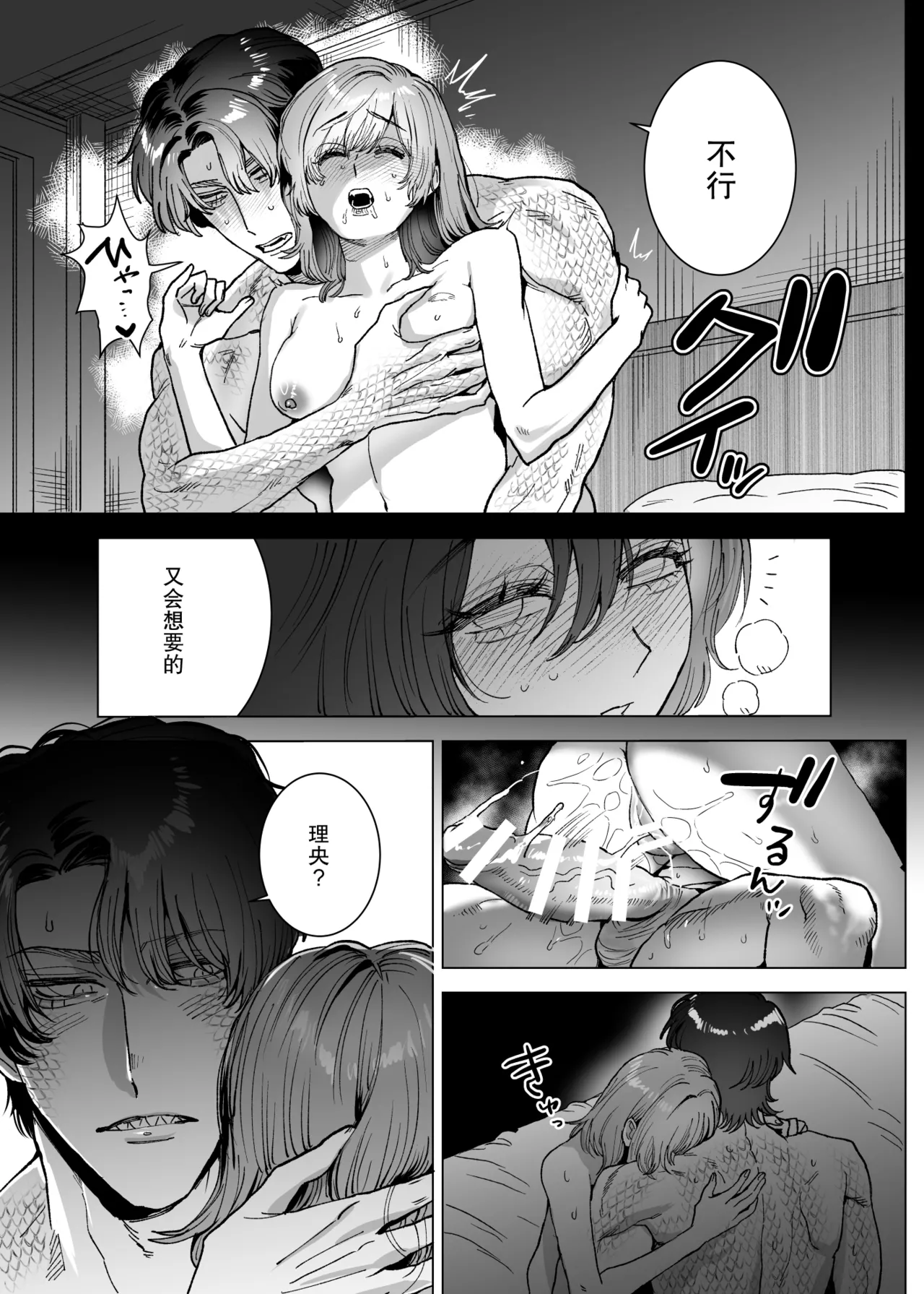 《モフりたいけど君が好き!~紳士ワニ獣人と発情交尾H~》漫画 第1話