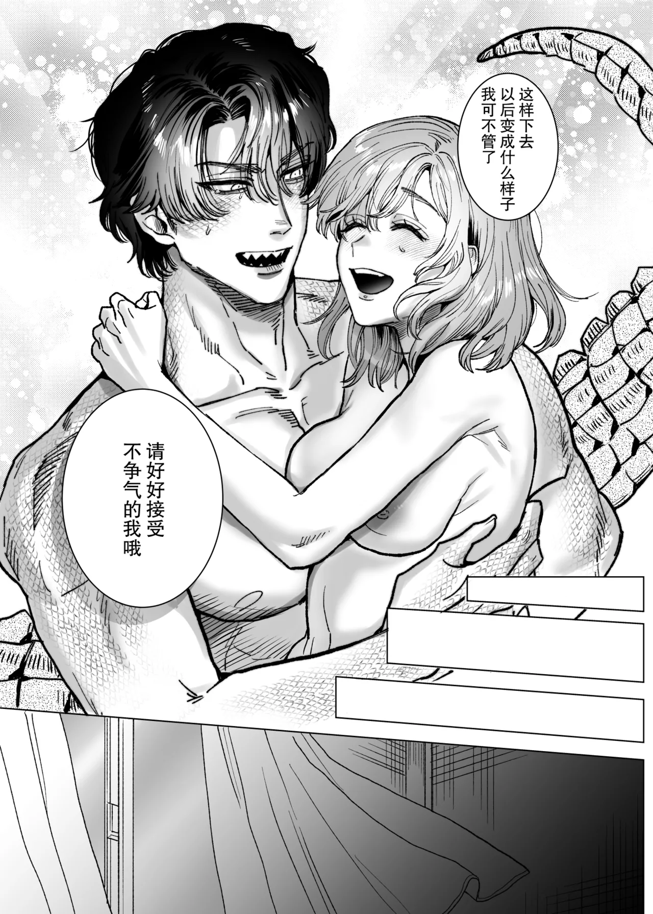 《モフりたいけど君が好き!~紳士ワニ獣人と発情交尾H~》漫画 第1話