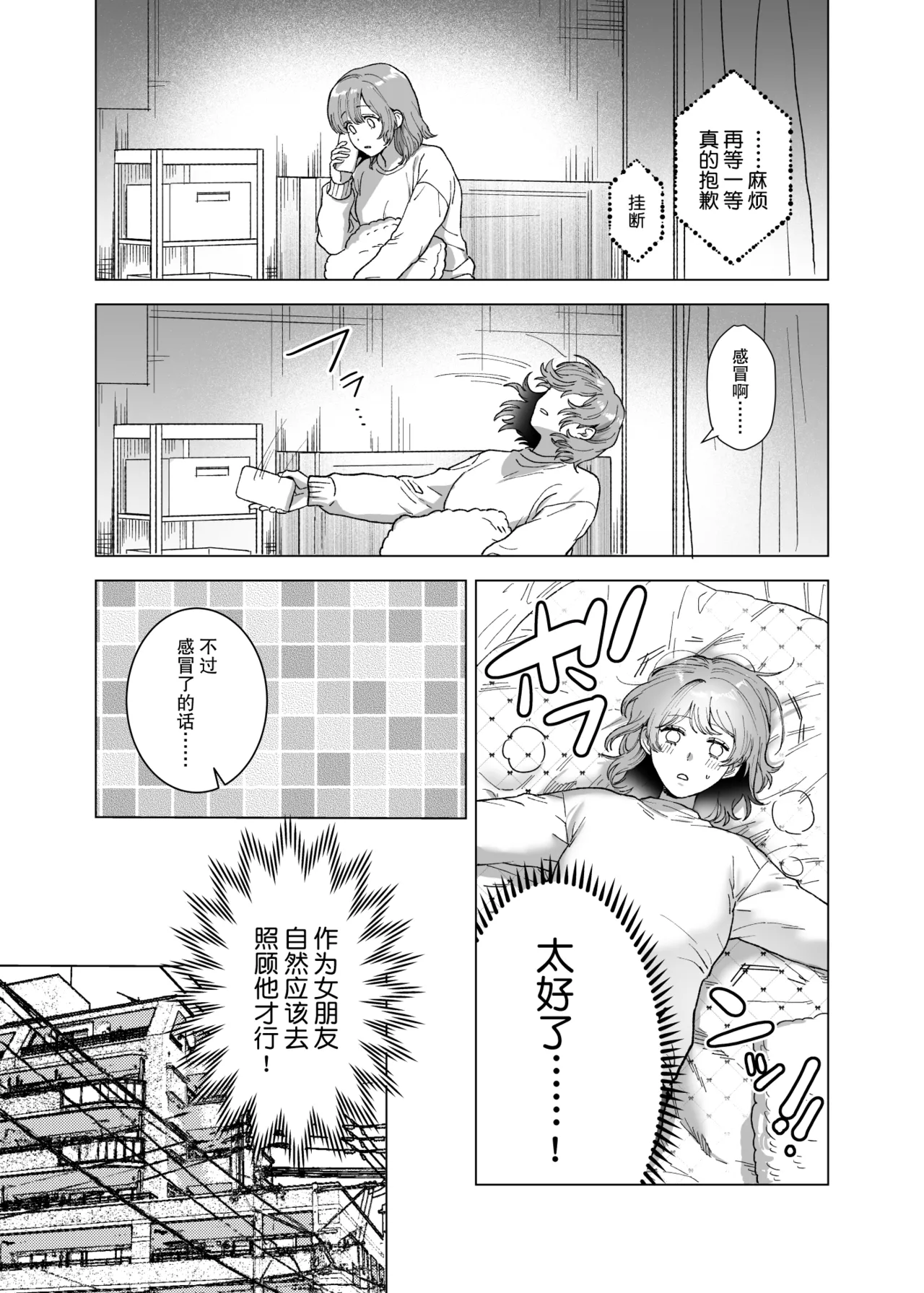 《モフりたいけど君が好き!~紳士ワニ獣人と発情交尾H~》漫画 第1話