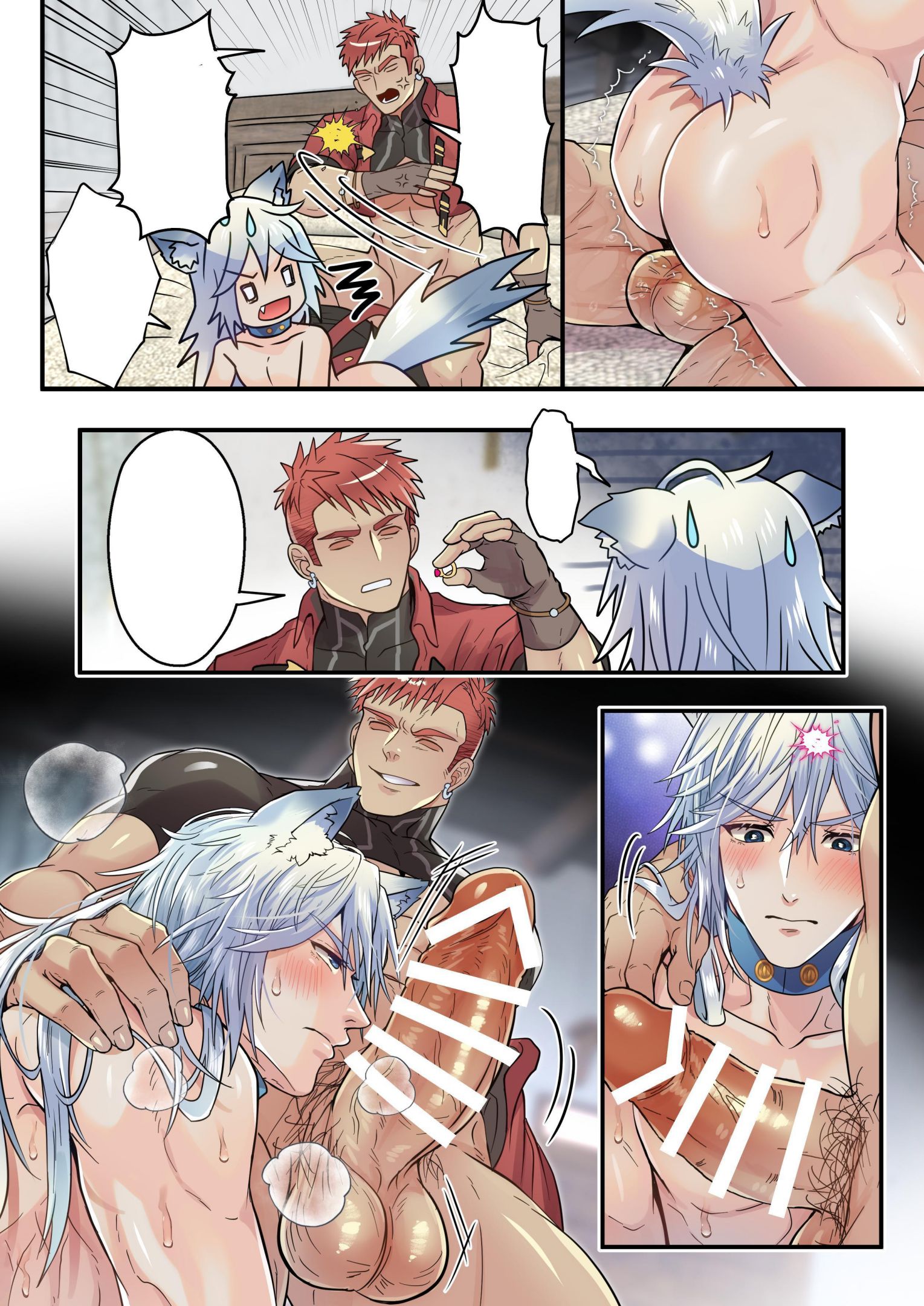 《生イキ狼は状態異常:カントボーイになった! /狂妄之狼陷入状态异常：变成了CUNTBOY》漫画 熟肉