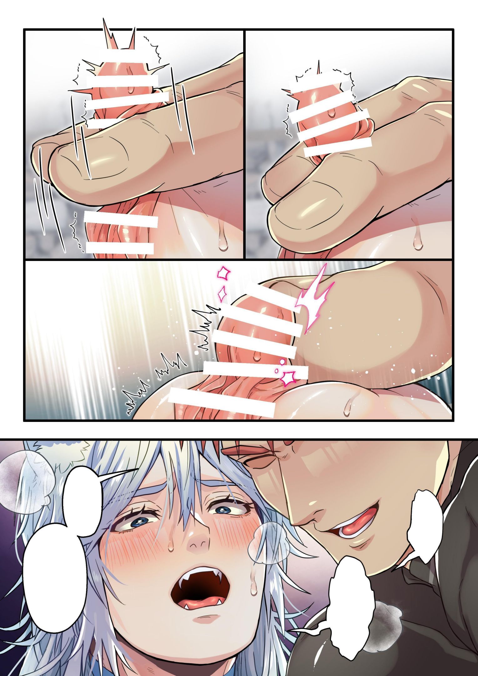 《生イキ狼は状態異常:カントボーイになった! /狂妄之狼陷入状态异常：变成了CUNTBOY》漫画 熟肉