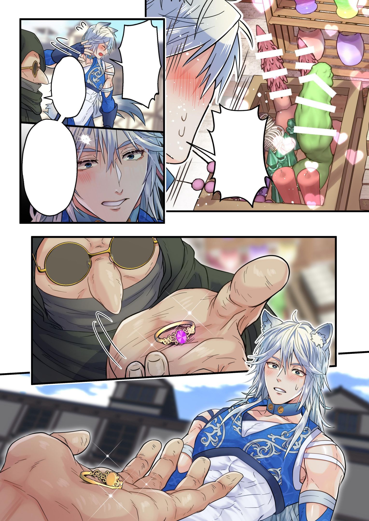 《生イキ狼は状態異常:カントボーイになった! /狂妄之狼陷入状态异常：变成了CUNTBOY》漫画 熟肉