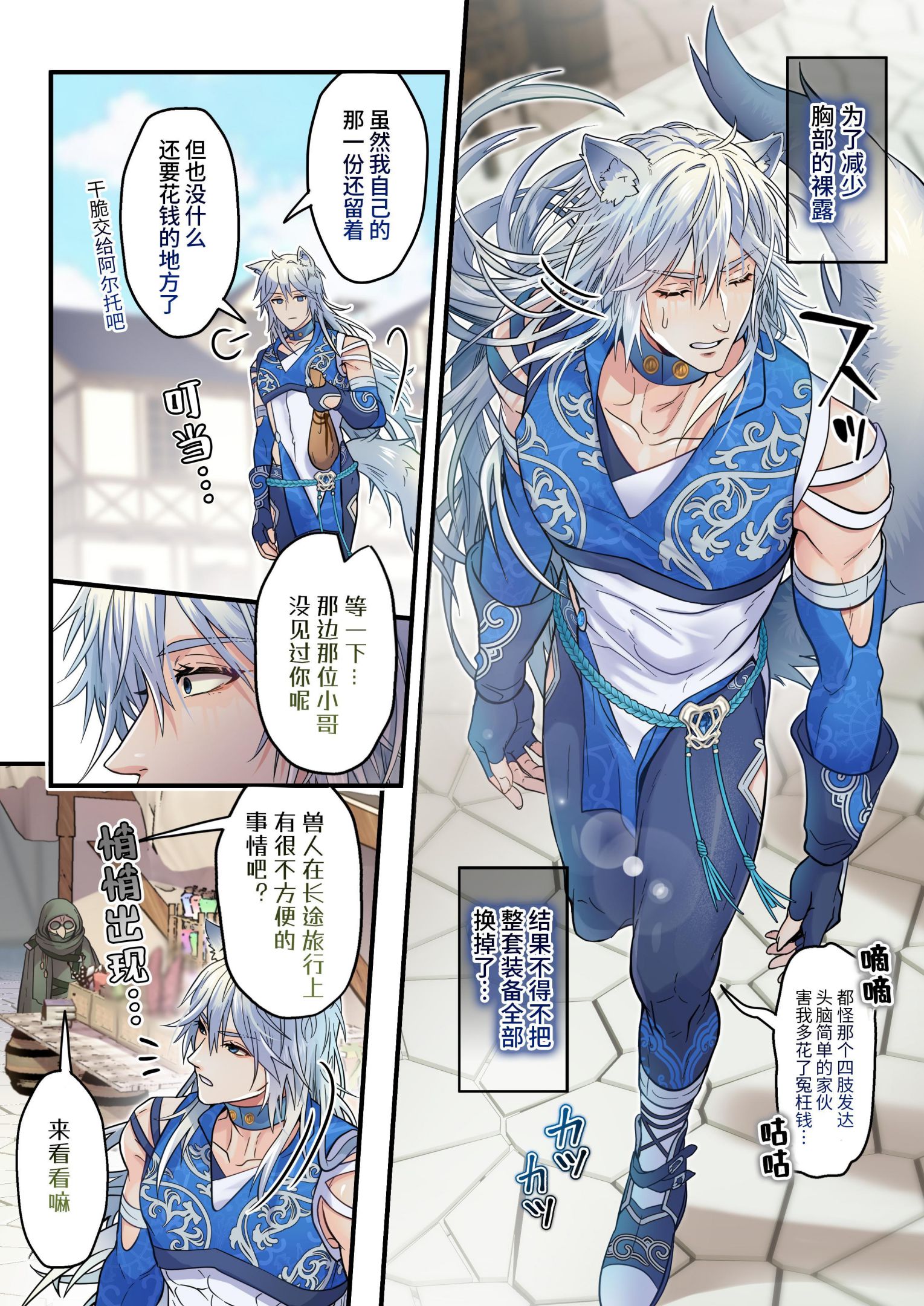 《生イキ狼は状態異常:カントボーイになった! /狂妄之狼陷入状态异常：变成了CUNTBOY》漫画 熟肉