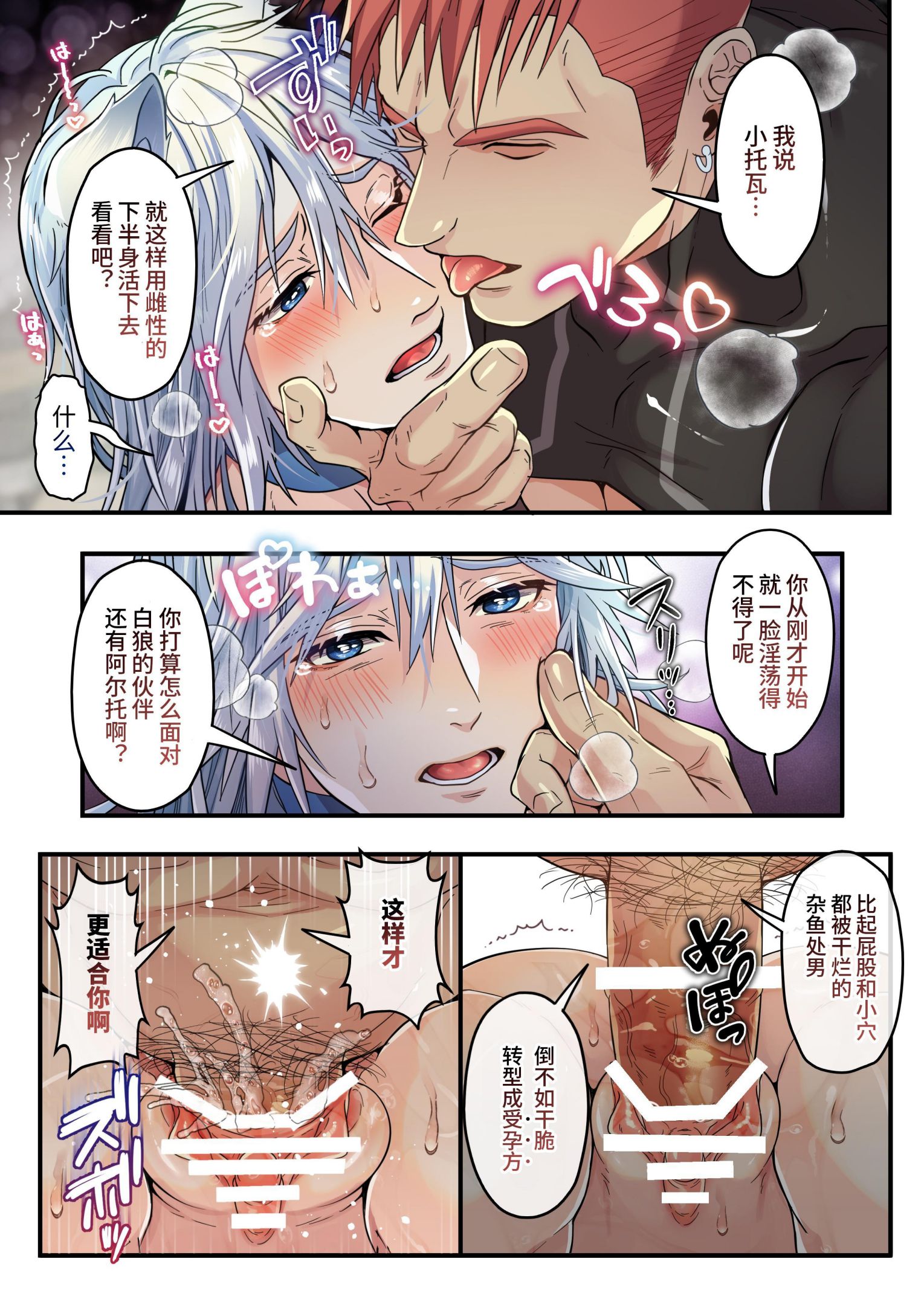 《生イキ狼は状態異常:カントボーイになった! /狂妄之狼陷入状态异常：变成了CUNTBOY》漫画 熟肉