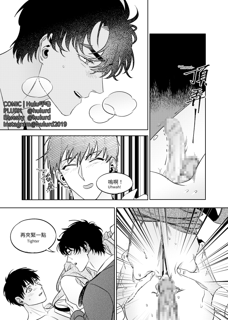 《[众独]考试院的金独子（下）》漫画 第7話