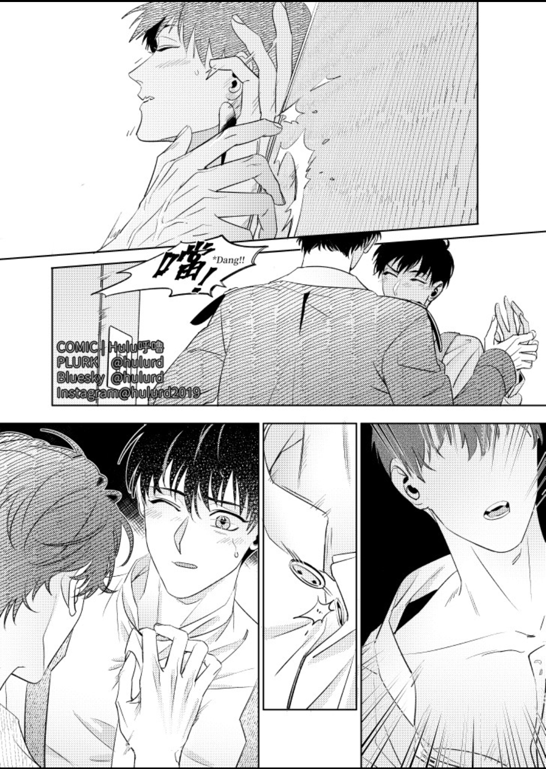 《[众独]考试院的金独子（下）》漫画 第7話