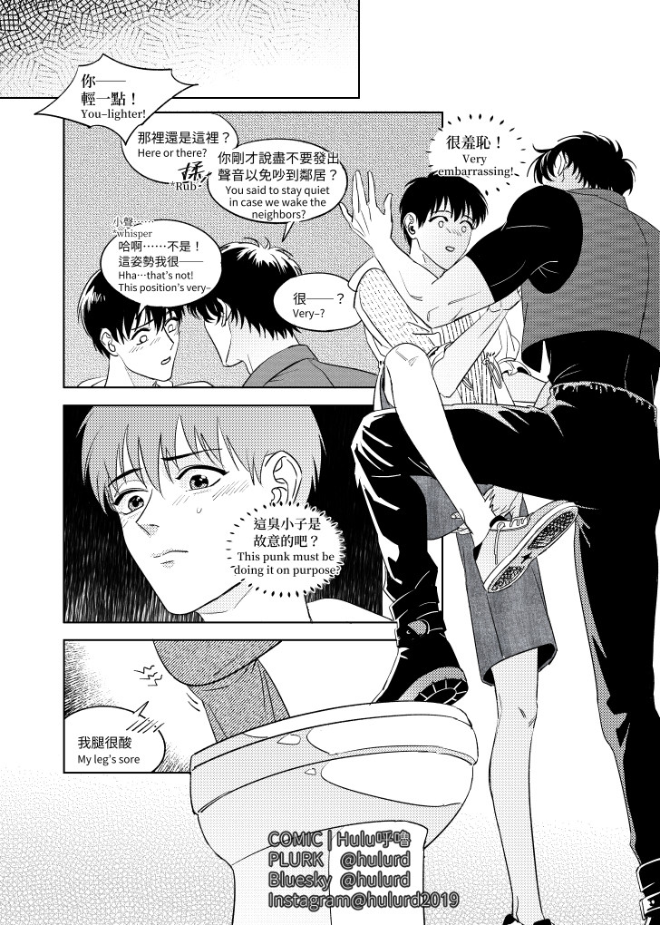 《[众独]考试院的金独子（下）》漫画 第8話