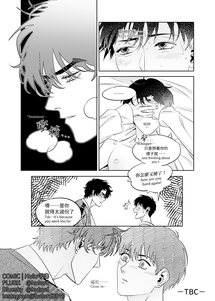 《[众独]考试院的金独子（下）》漫画 第8話