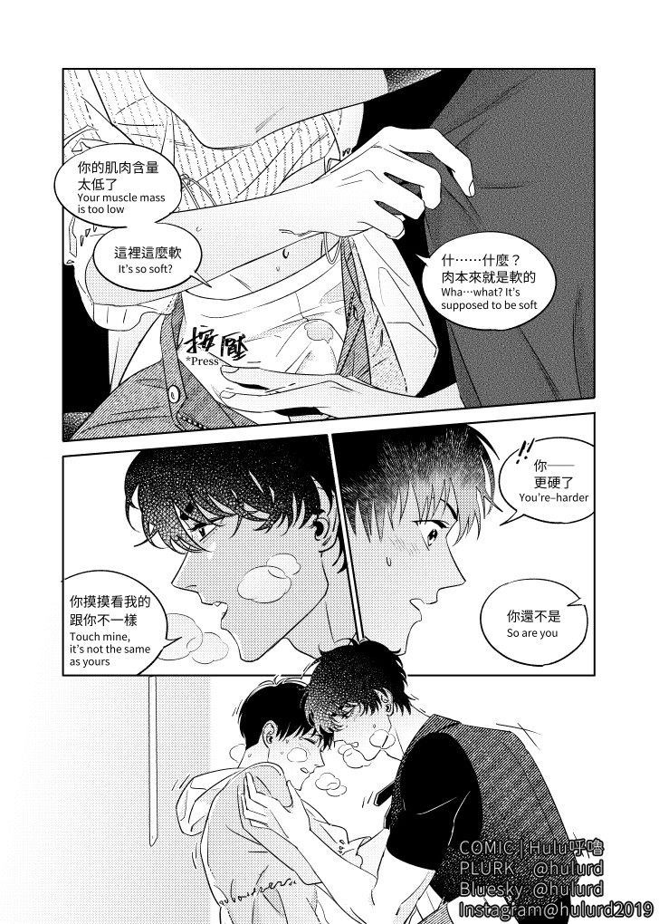 《[众独]考试院的金独子（下）》漫画 第8話