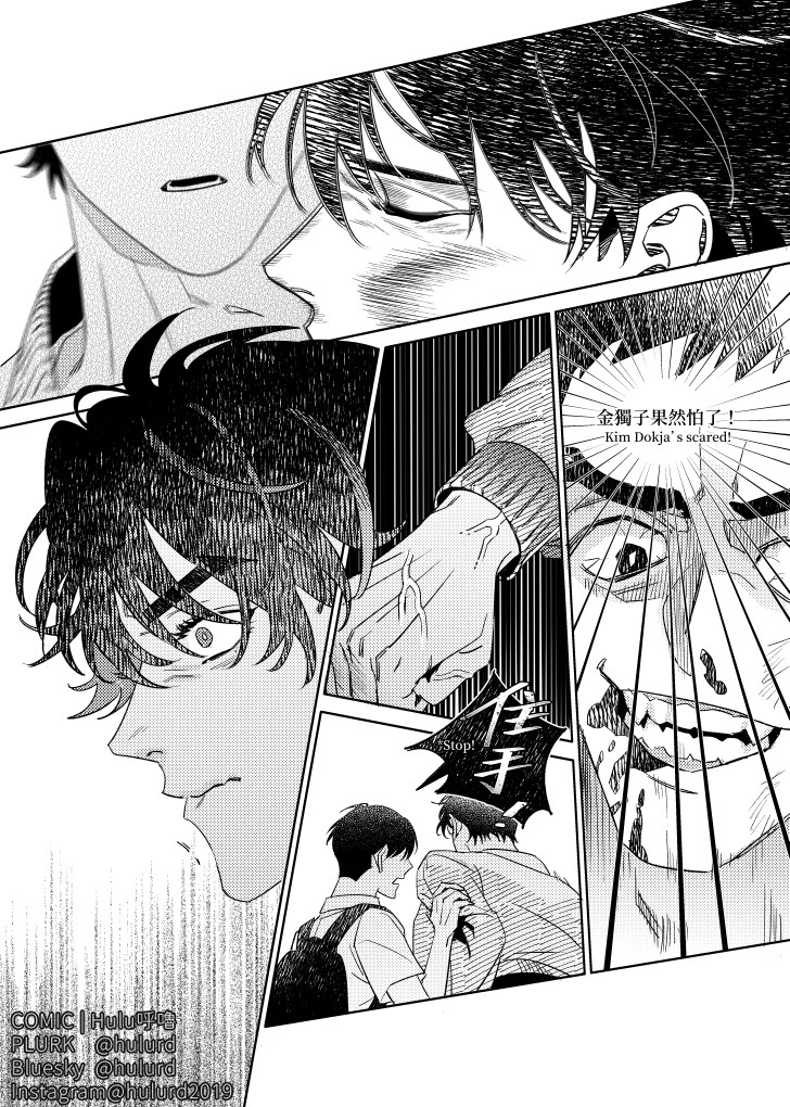 《[众独]考试院的金独子（下）》漫画 第9話