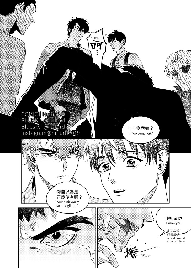 《[众独]考试院的金独子（下）》漫画 第9話