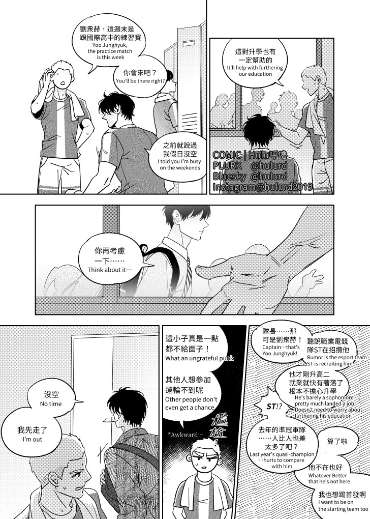《[众独]考试院的金独子（下）》漫画 第9話