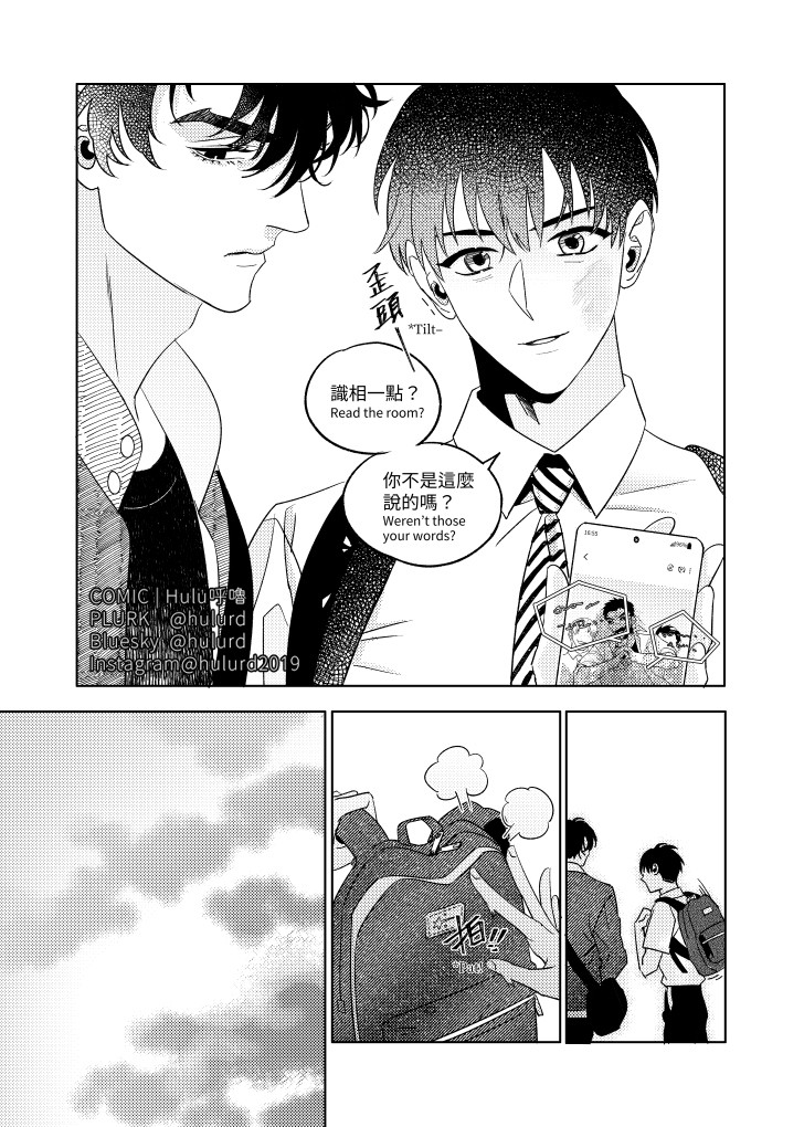 《[众独]考试院的金独子（下）》漫画 第10話