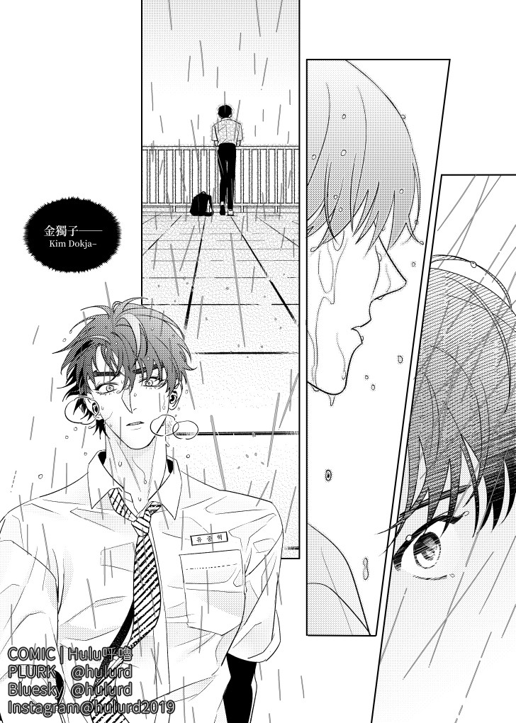 《[众独]考试院的金独子（下）》漫画 第11話