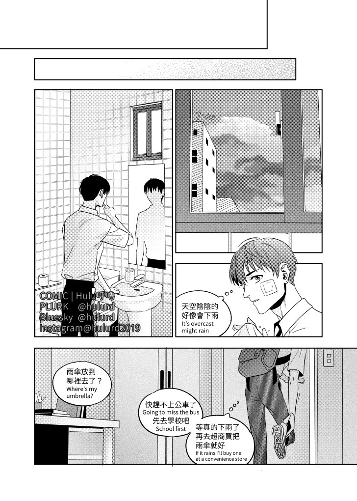 《[众独]考试院的金独子（下）》漫画 第11話