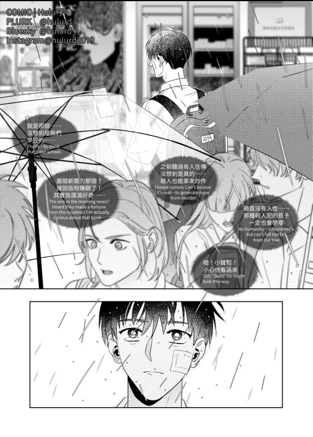 《[众独]考试院的金独子（下）》漫画 第11話