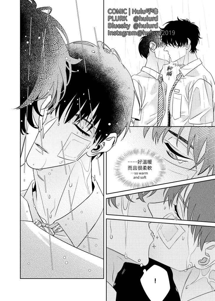 《[众独]考试院的金独子（下）》漫画 第12話