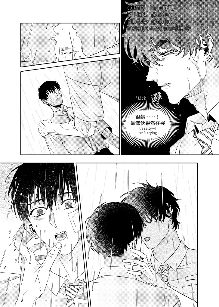 《[众独]考试院的金独子（下）》漫画 第12話