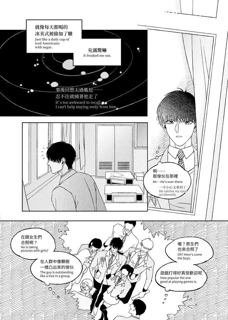 《[众独]考试院的金独子（下）》漫画 校园短篇