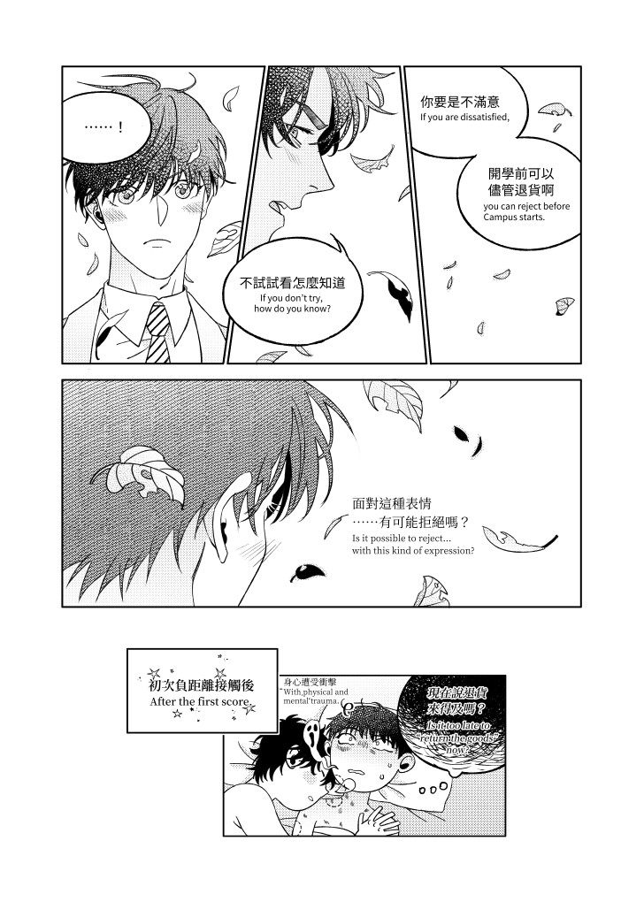 《[众独]考试院的金独子（下）》漫画 校园短篇