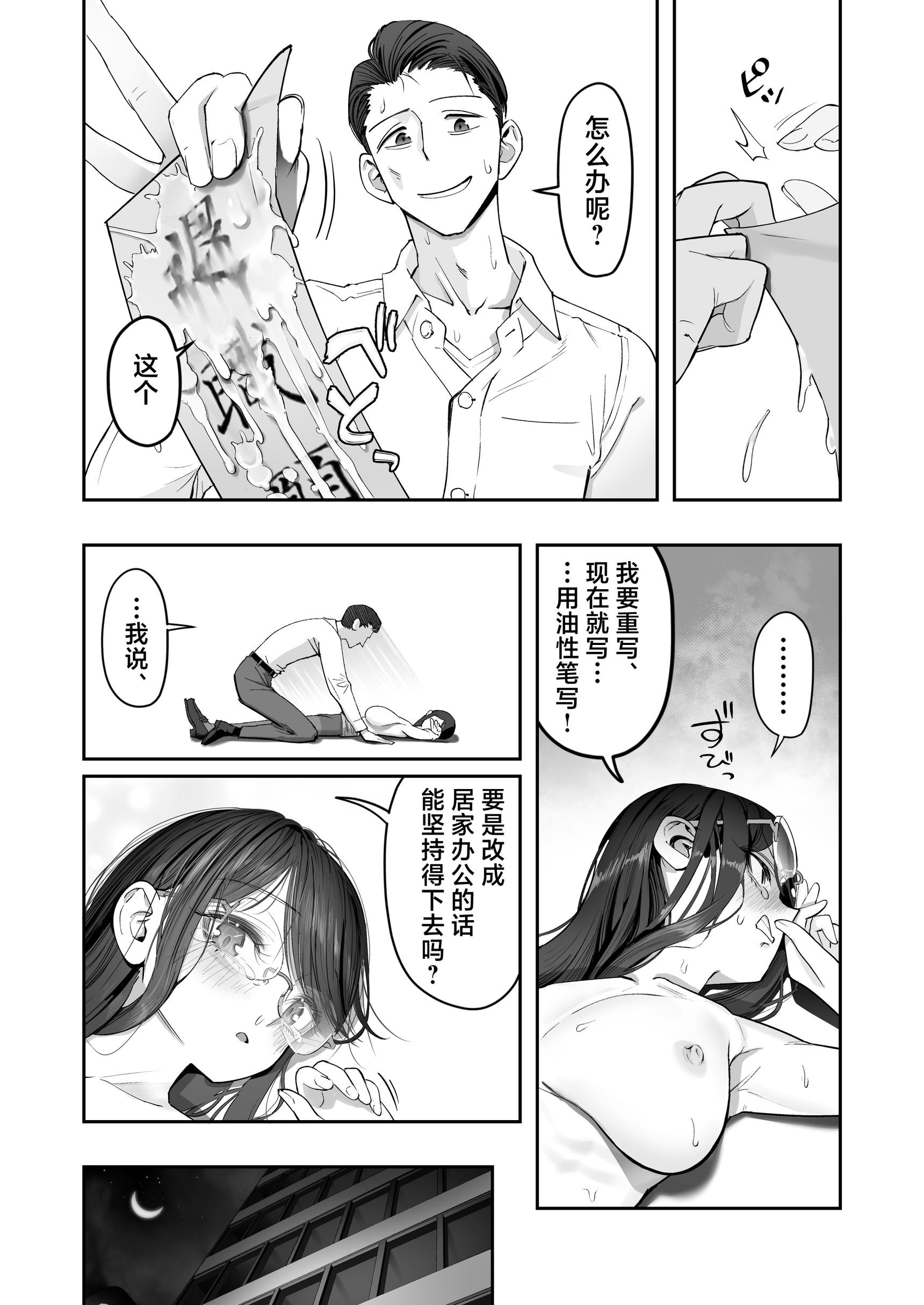 《ビンカン地味子は生きヅラい!!!》漫画 第1話