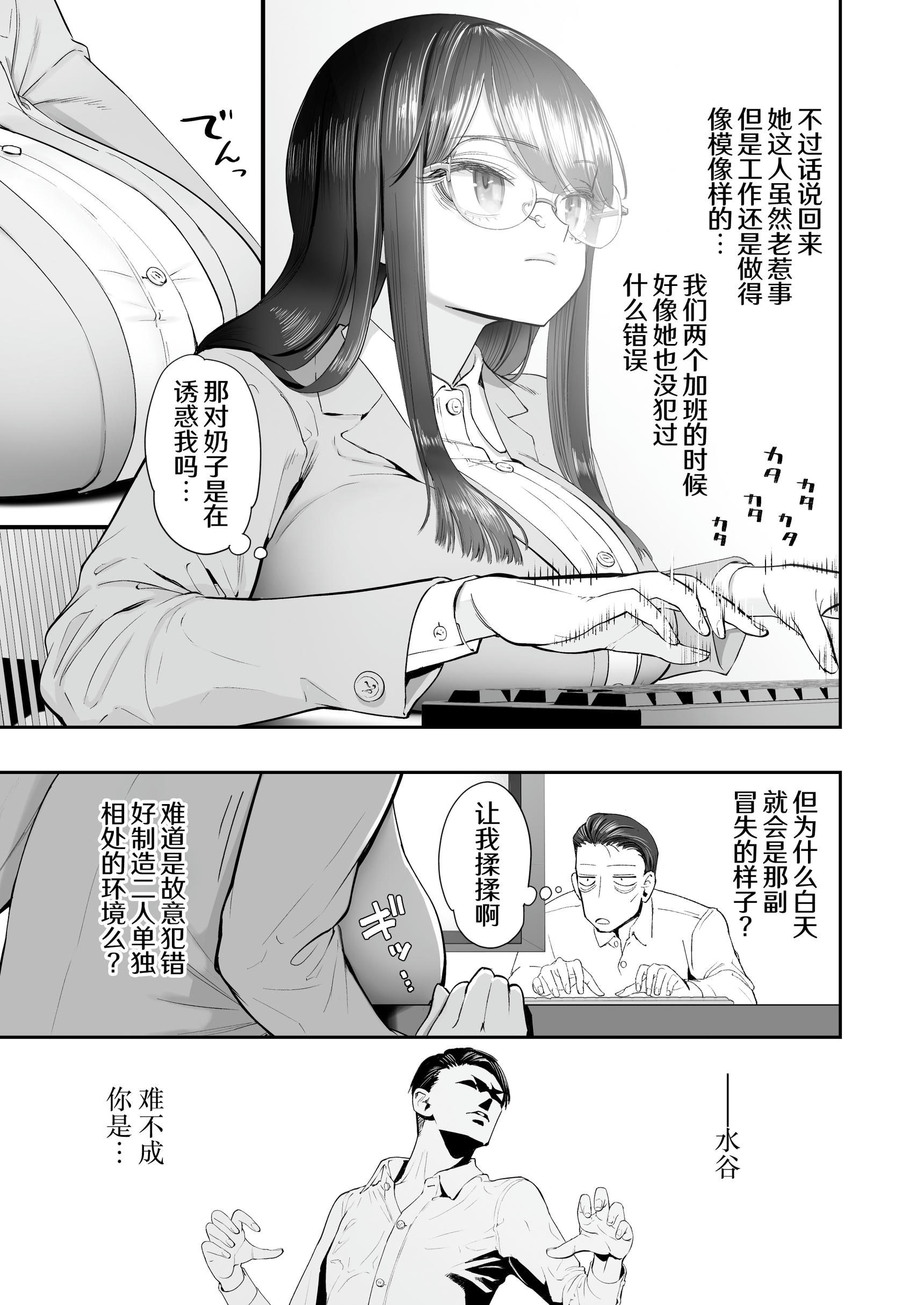 《ビンカン地味子は生きヅラい!!!》漫画 第1話