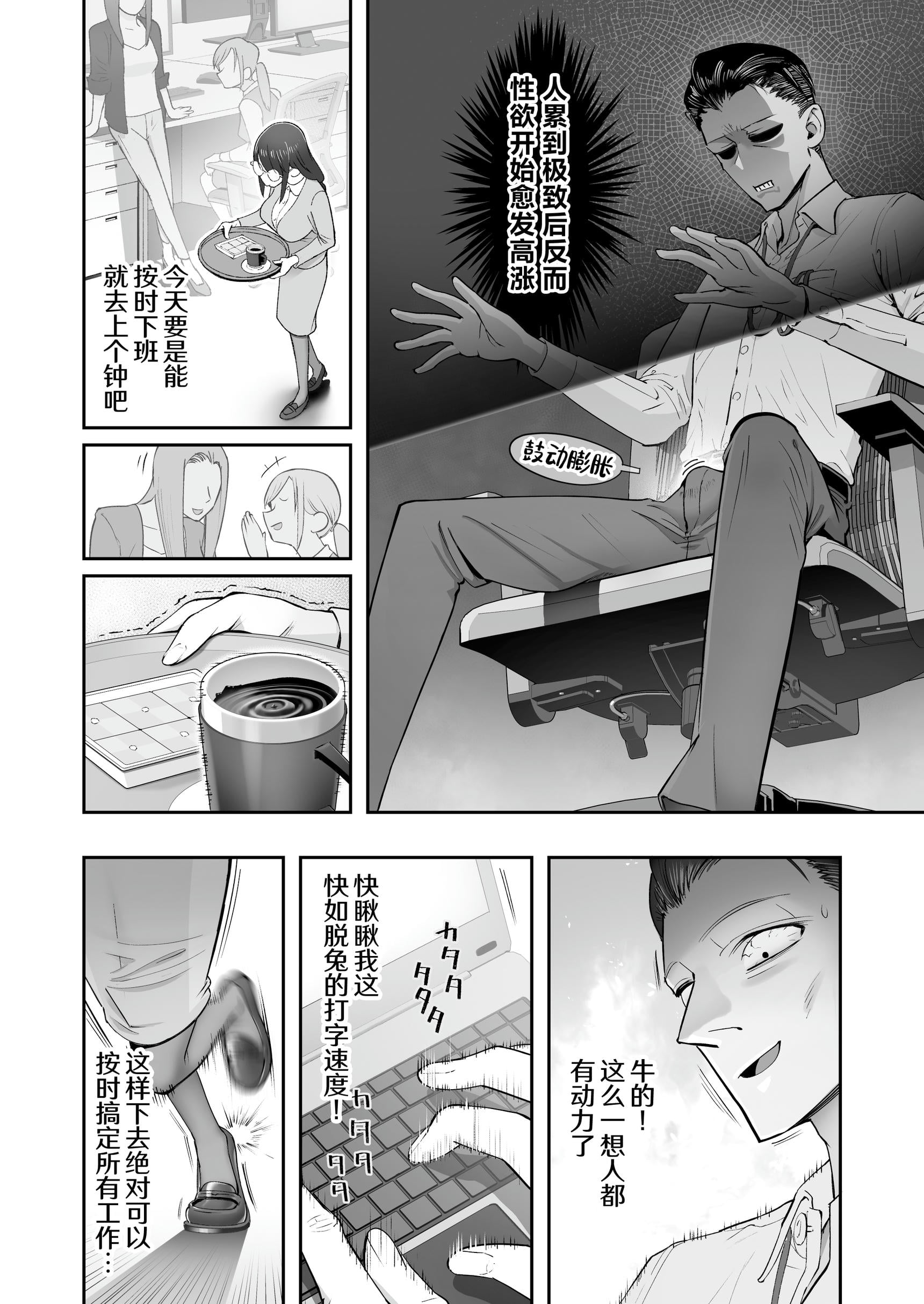 《ビンカン地味子は生きヅラい!!!》漫画 第1話