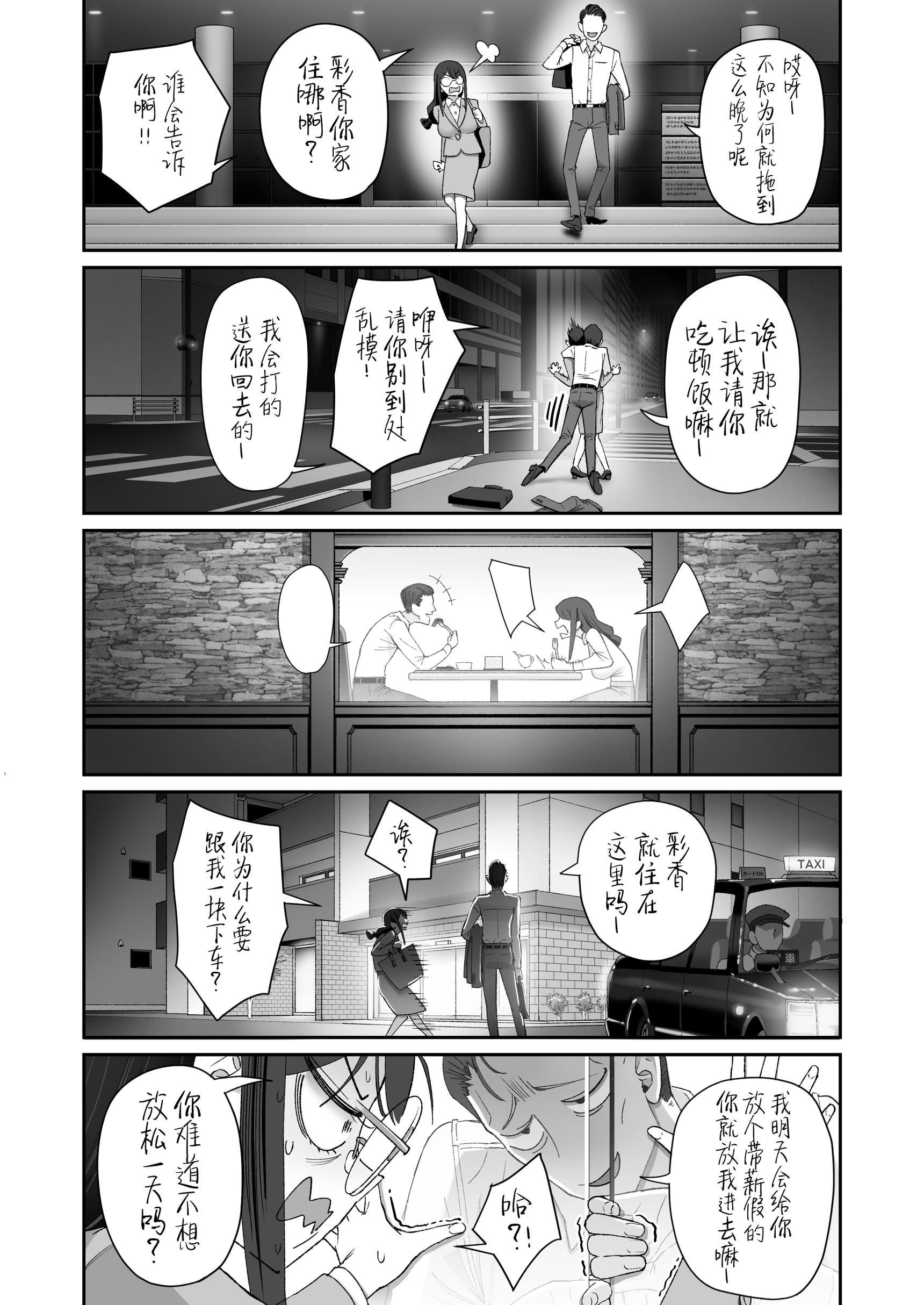 《ビンカン地味子は生きヅラい!!!》漫画 第1話