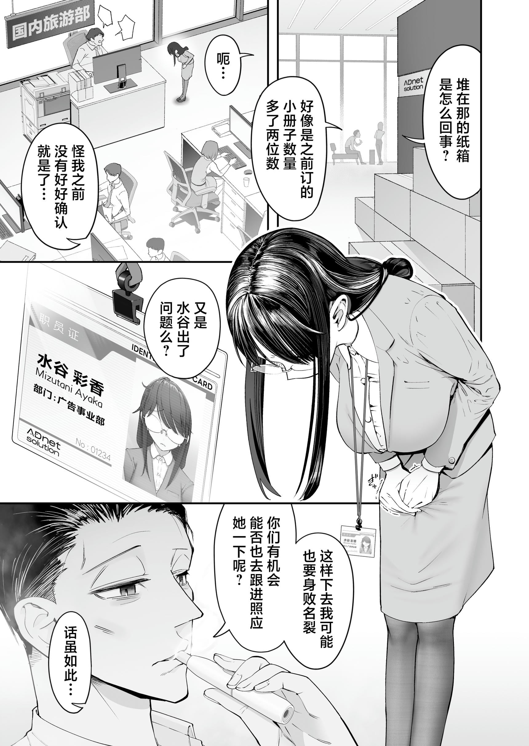 《ビンカン地味子は生きヅラい!!!》漫画 第1話