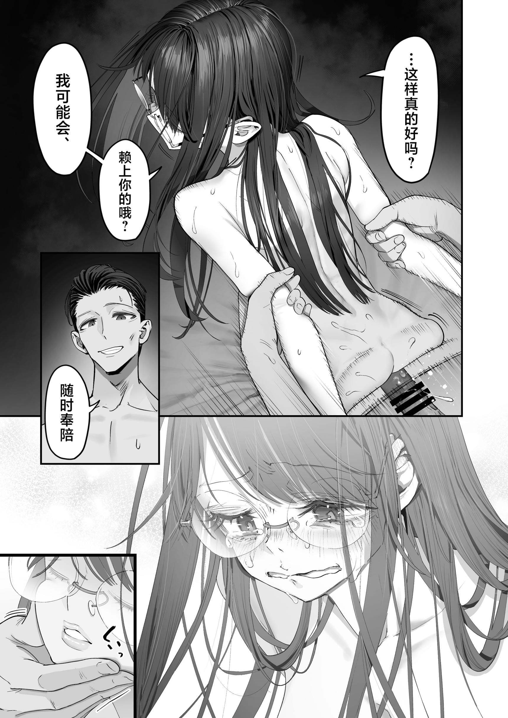 《ビンカン地味子は生きヅラい!!!》漫画 第1話