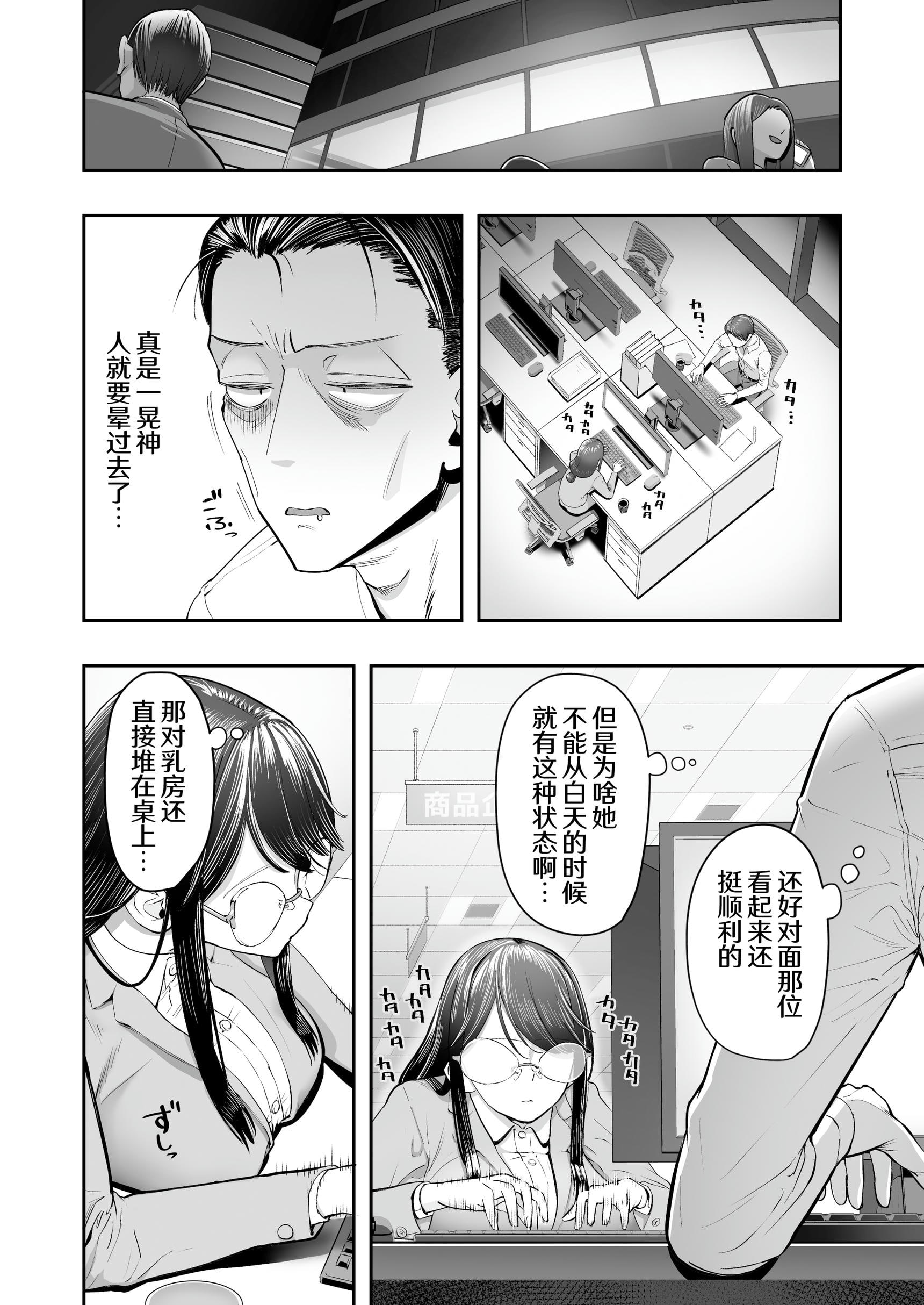 《ビンカン地味子は生きヅラい!!!》漫画 第1話